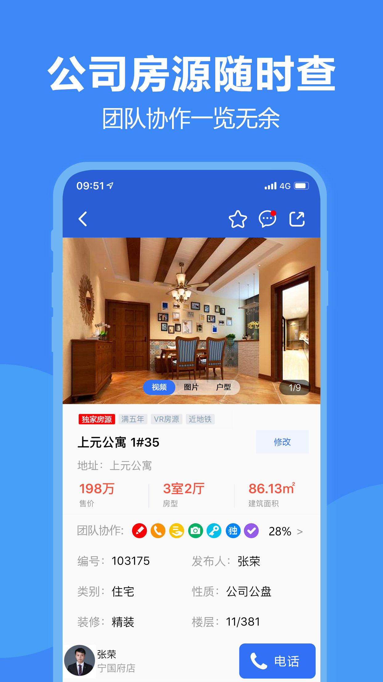 房朋软件封面