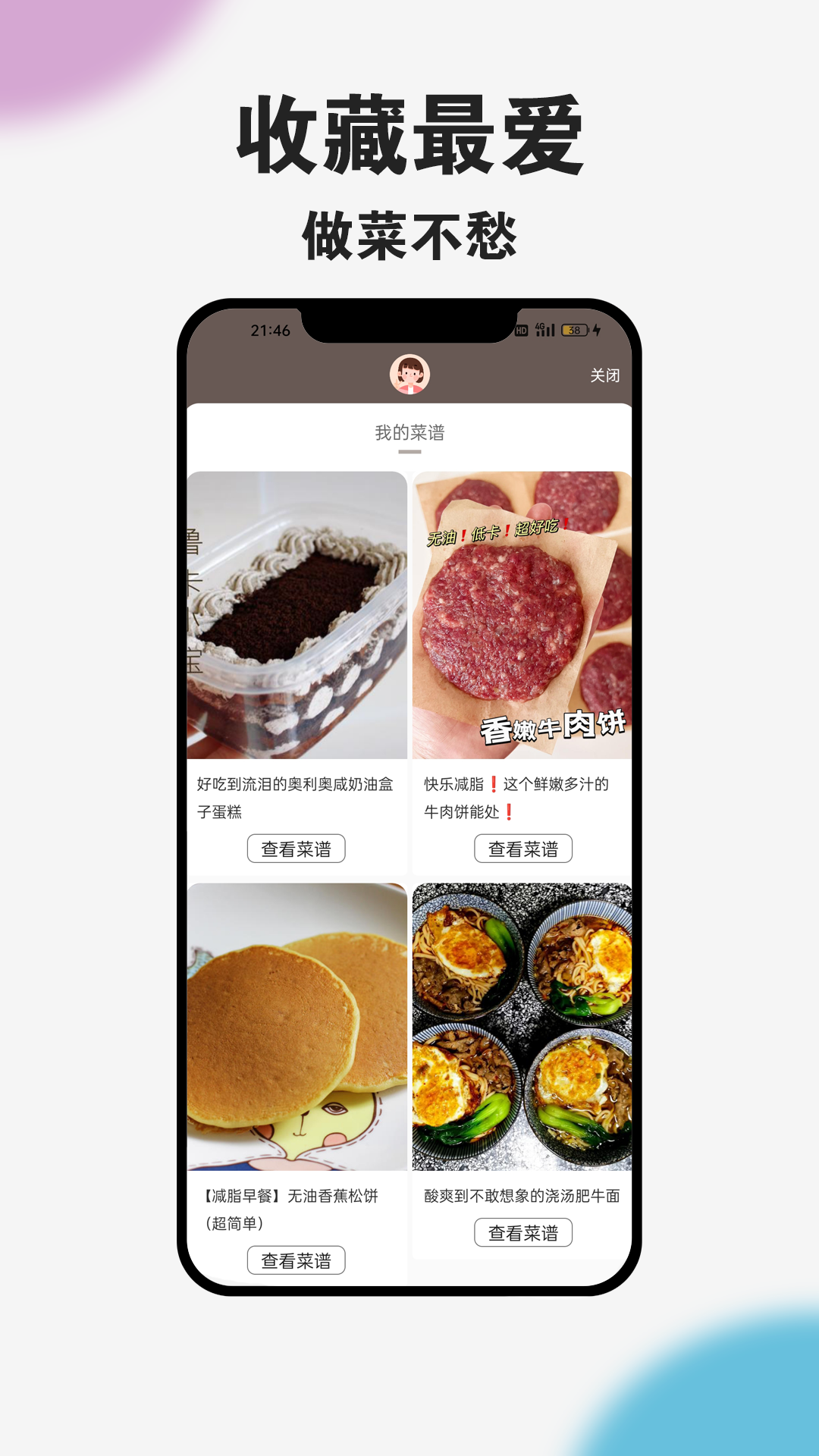 爱上荔枝软件封面