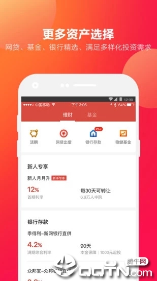 挖财宝理财软件封面