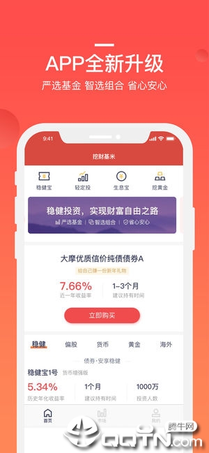 挖财基米ios软件封面