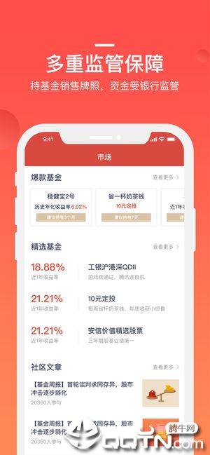 挖财基米ios软件封面