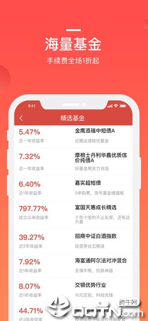 挖财基米ios软件封面