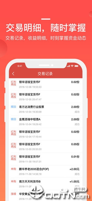 挖财基米ios软件封面