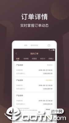 平安信托线上平台软件封面