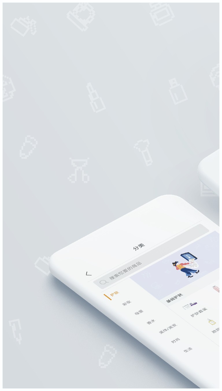 GO趣软件封面