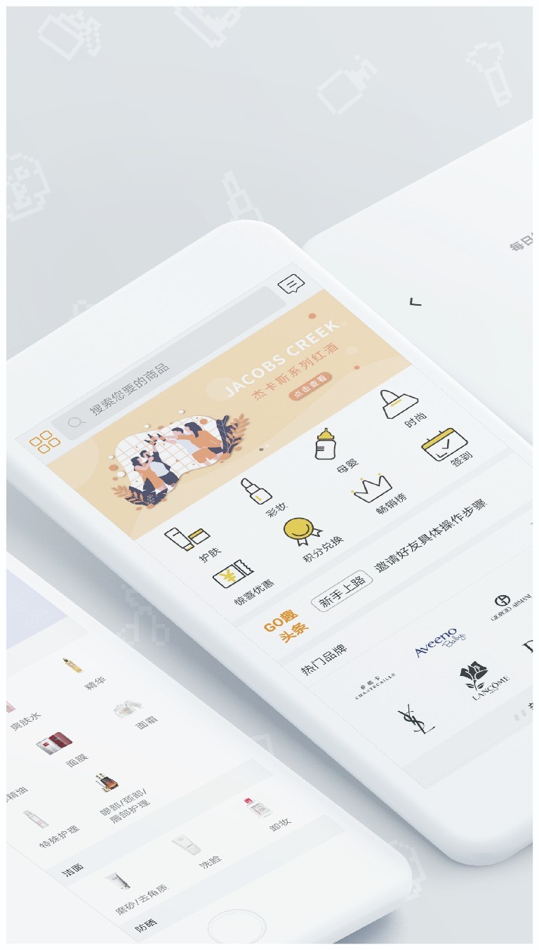 GO趣软件封面