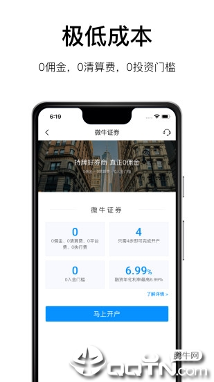 微牛iOS软件封面
