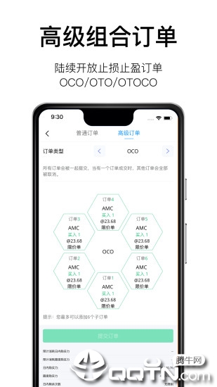 微牛iOS软件封面