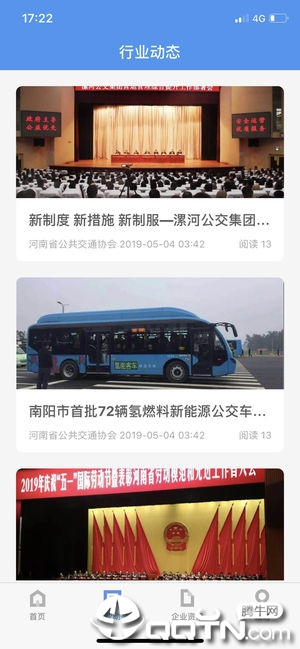熊猫护驾ios软件封面