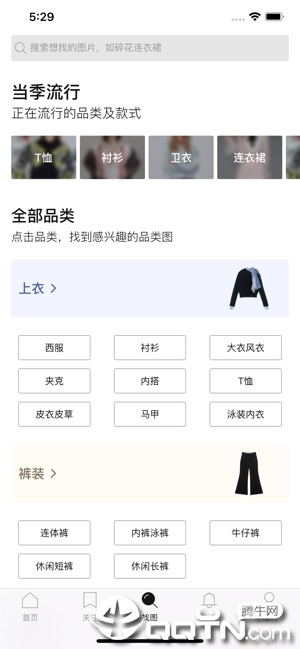 deepfashion软件封面