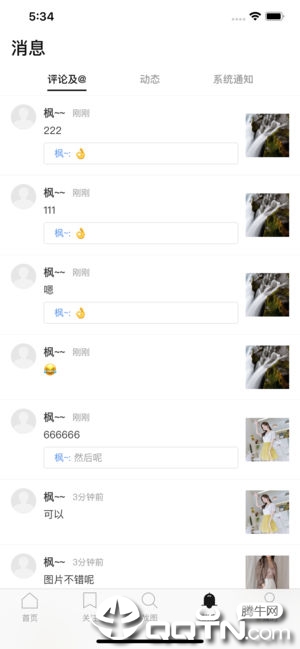 deepfashion软件封面