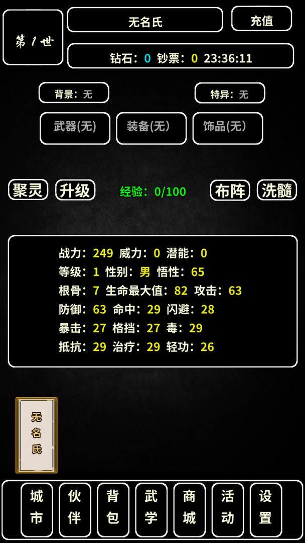 重生大玩家-王者归来软件封面