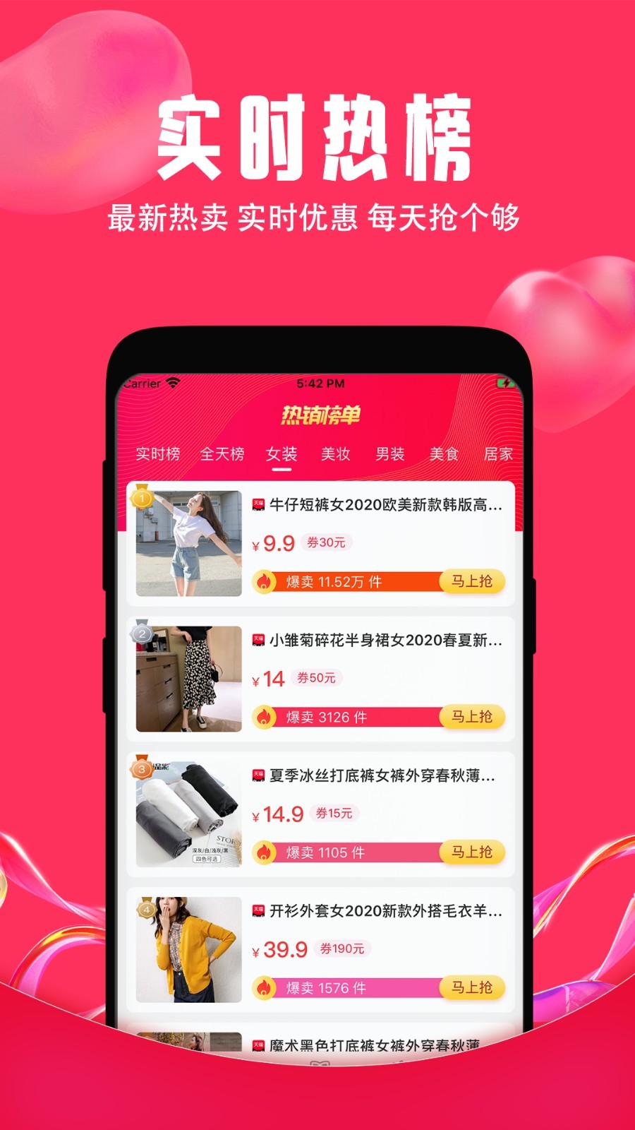 知省软件封面