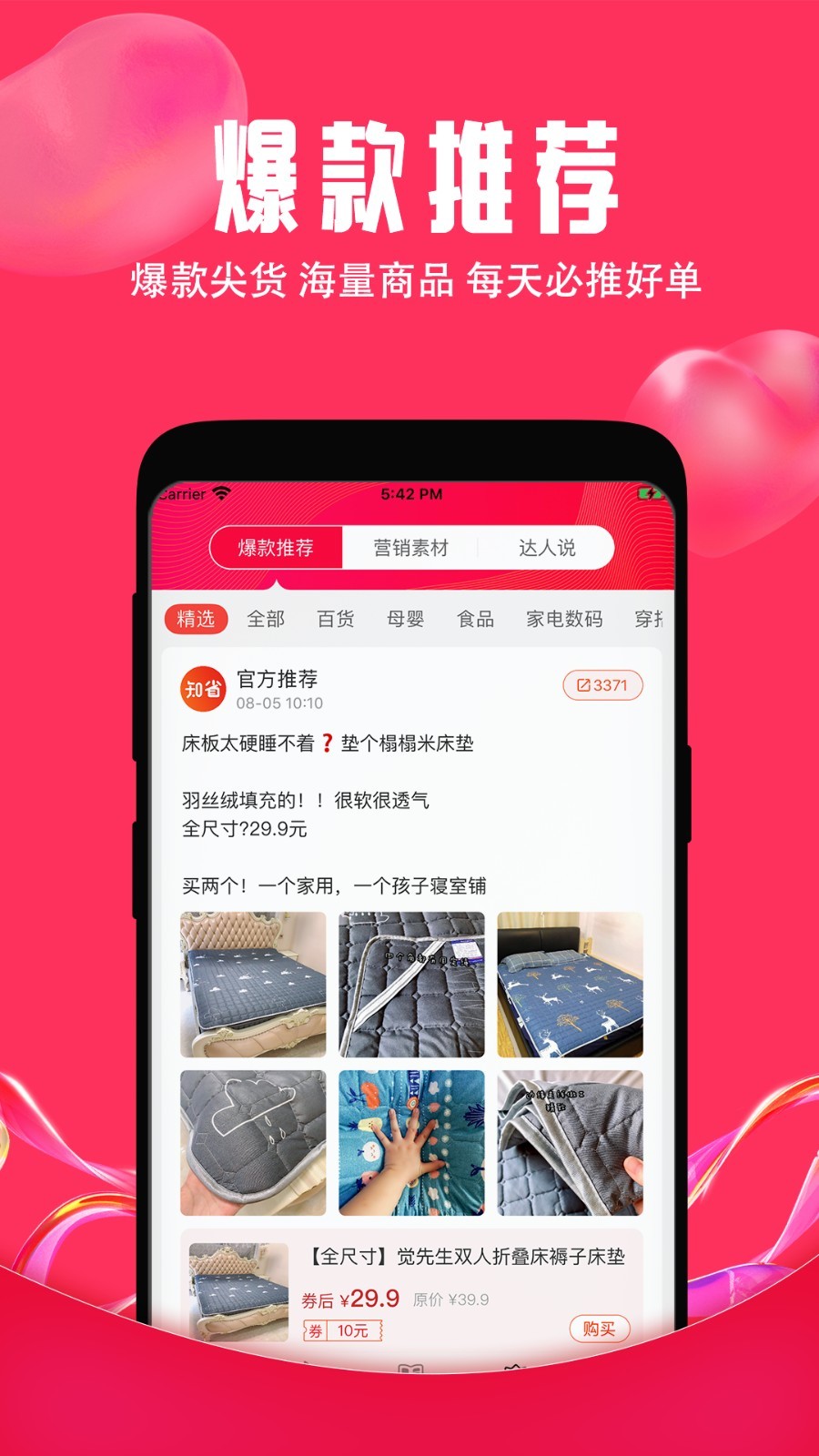 知省软件封面
