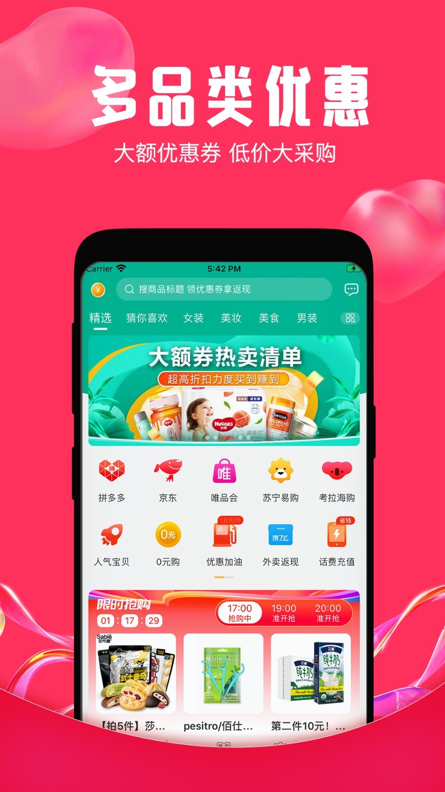 知省软件封面