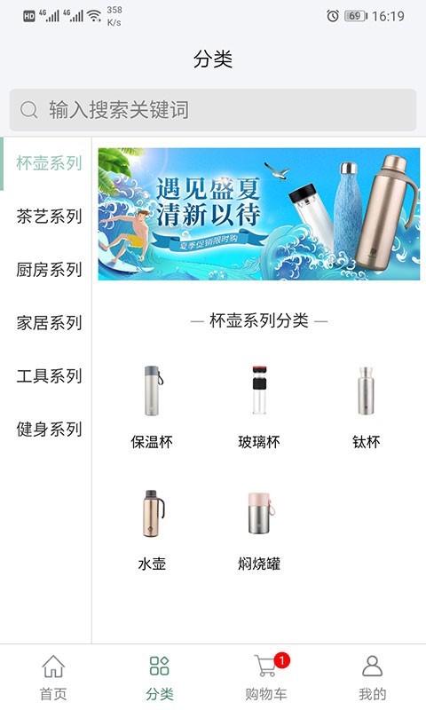 五金优选软件封面