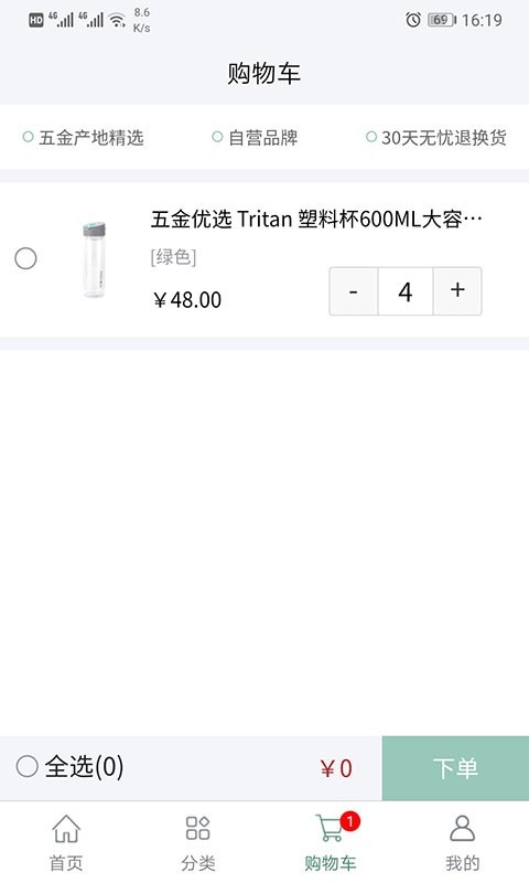 五金优选软件封面