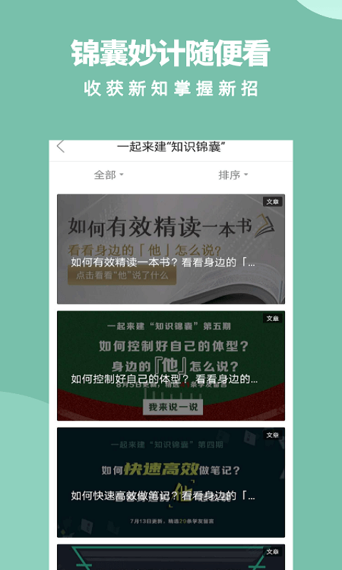军职在线软件封面
