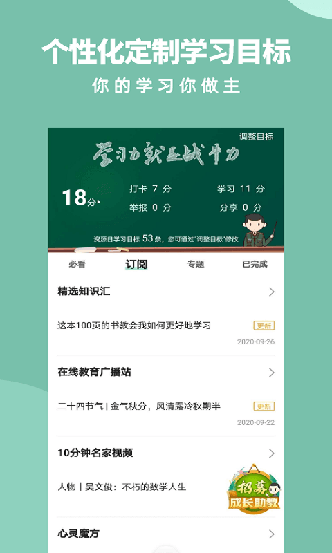 军职在线软件封面