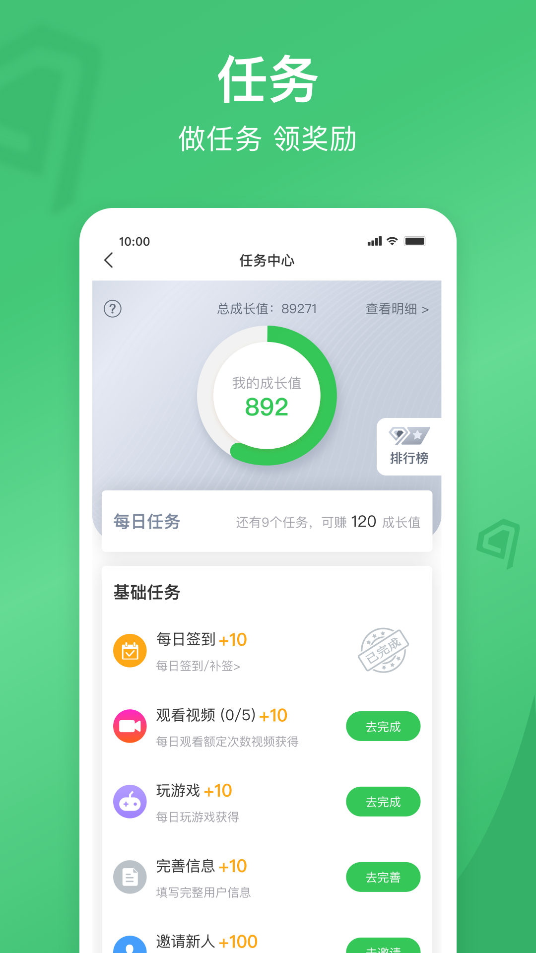 通友软件封面