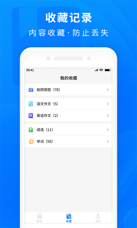 作业题答案软件封面