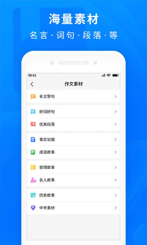 作业题答案软件封面