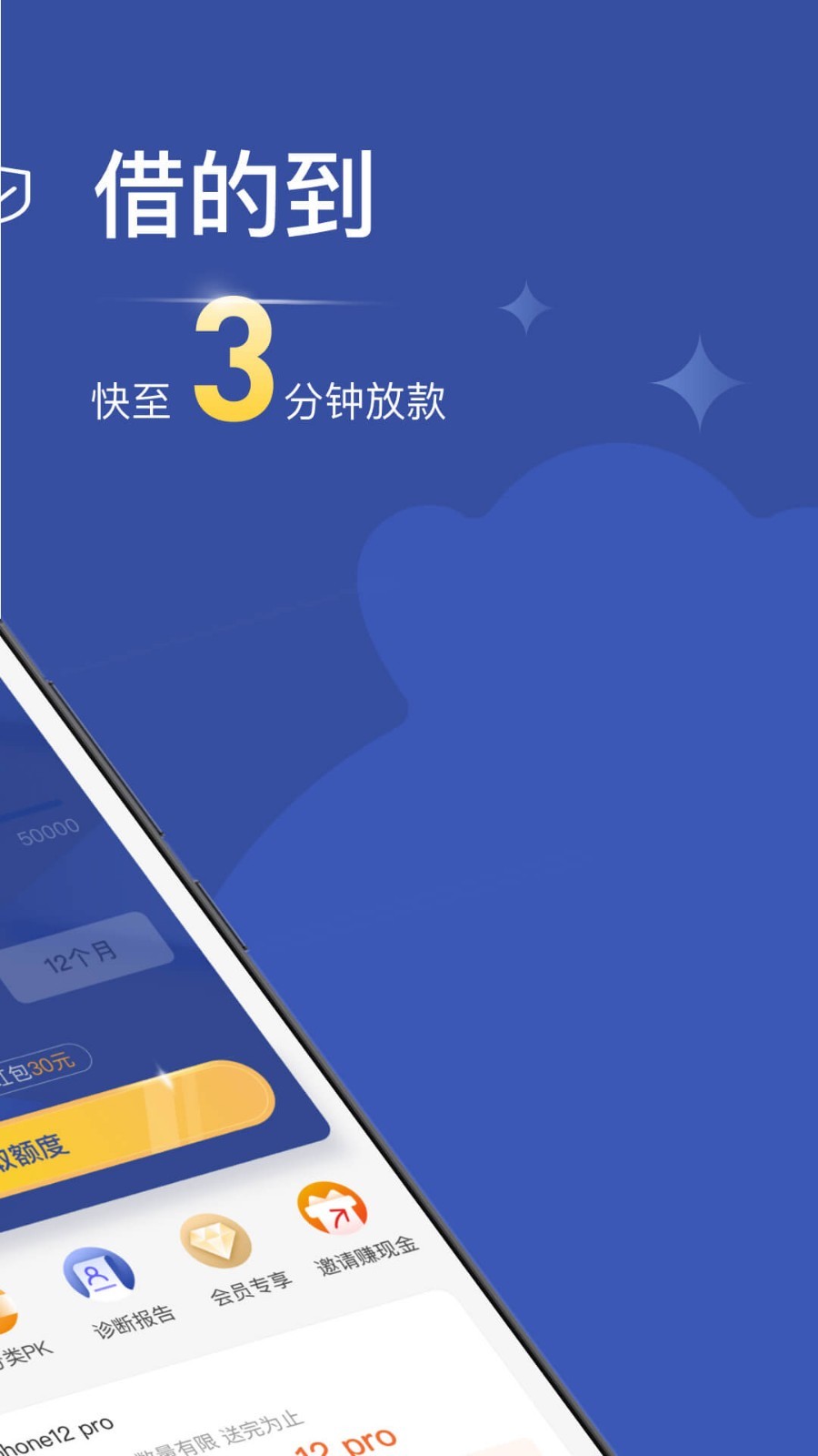 乐享借软件封面