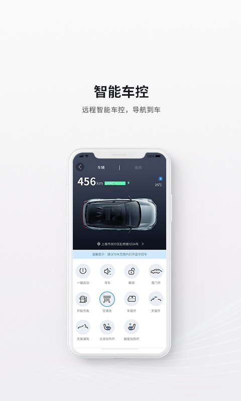 哪吒汽车软件封面