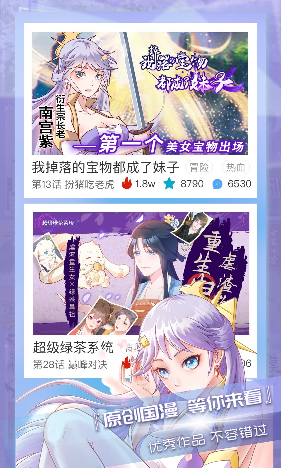 三昧漫画软件封面