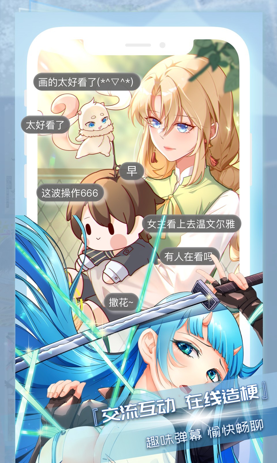 三昧漫画软件封面