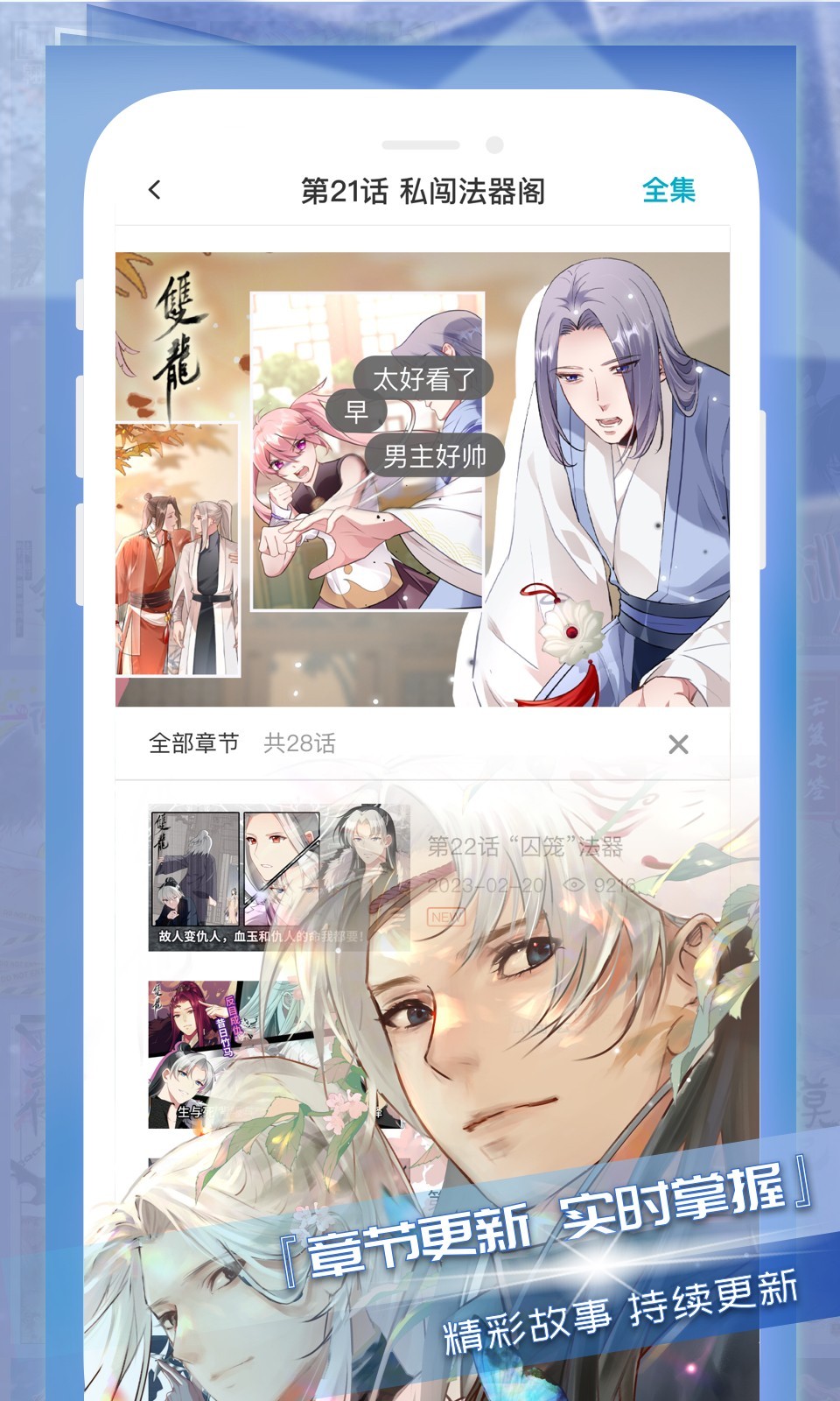三昧漫画软件封面