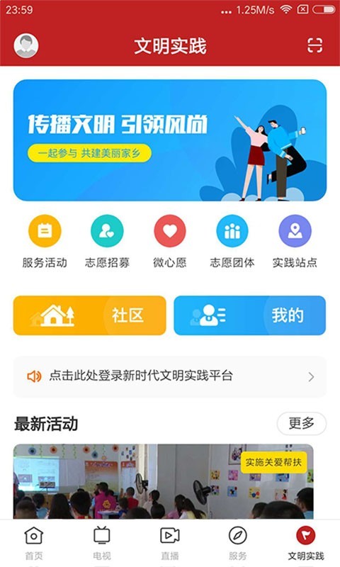 融媒南雄软件封面