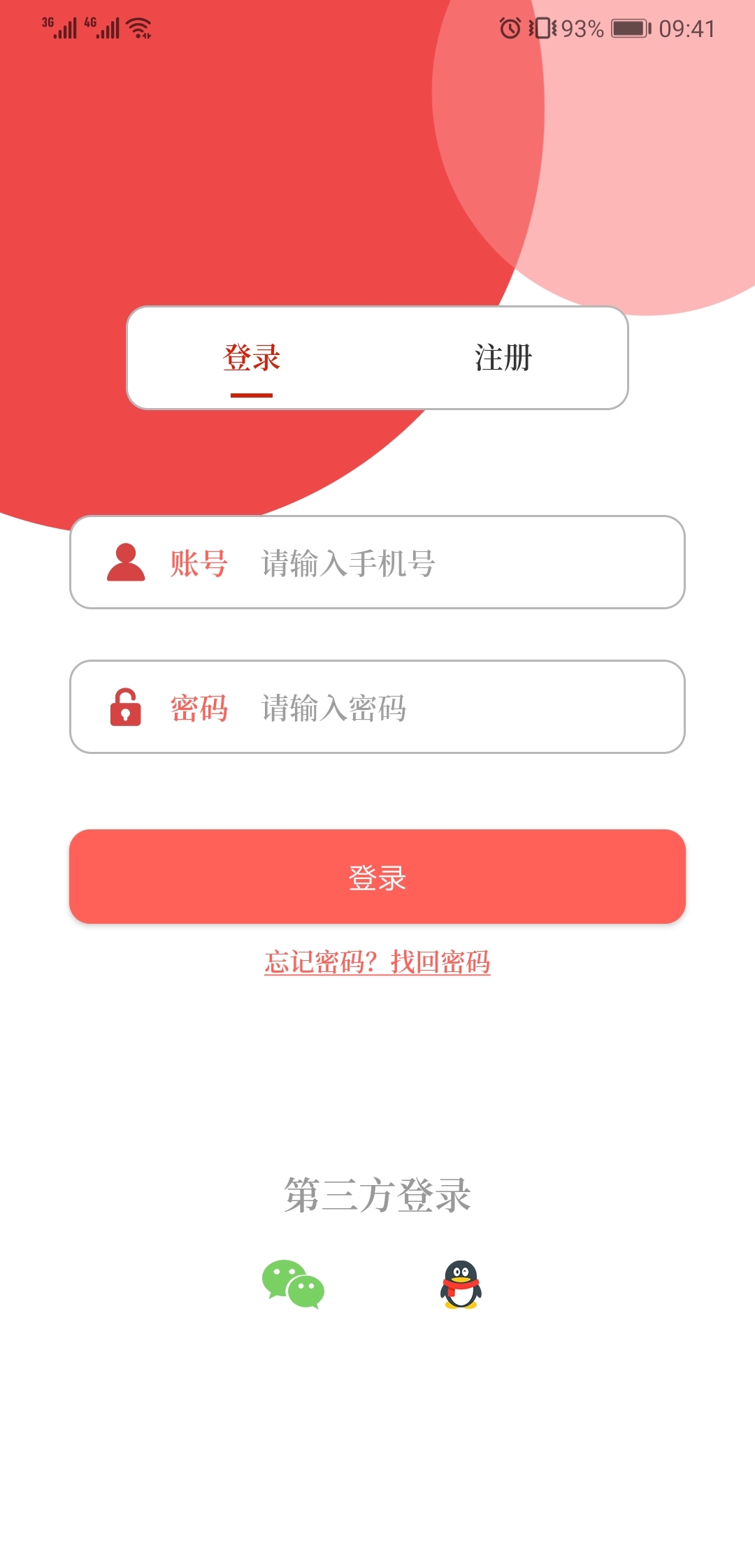 云上鄢陵软件封面
