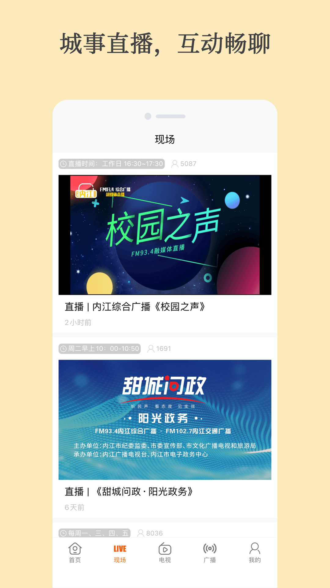大内江软件封面