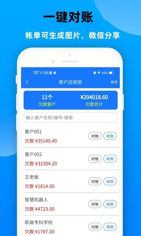 云统进销存管理系统软件封面