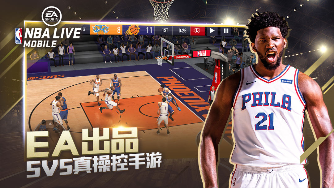 NBALIVE软件封面