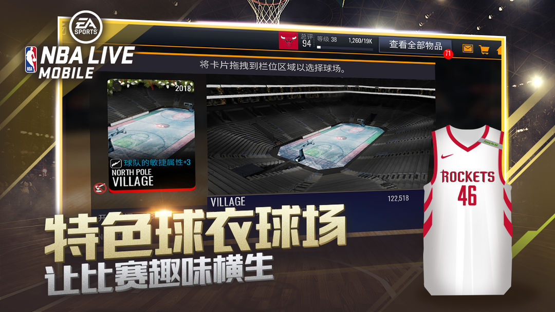 NBALIVE软件封面
