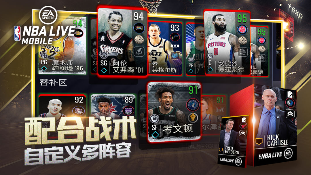 NBALIVE软件封面