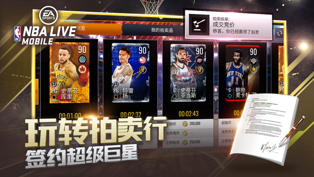 NBALIVE软件封面