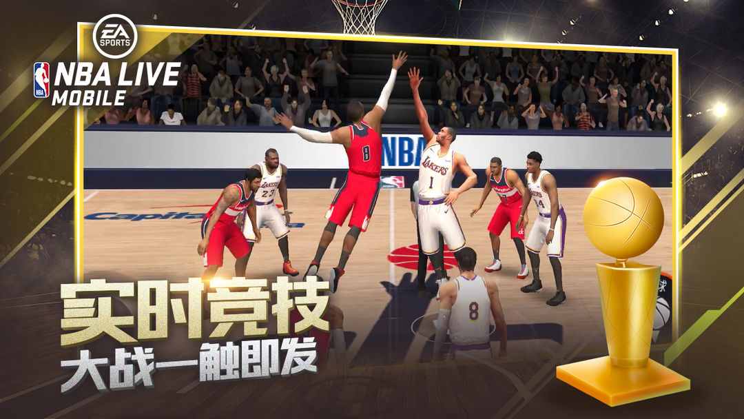 NBALIVE软件封面