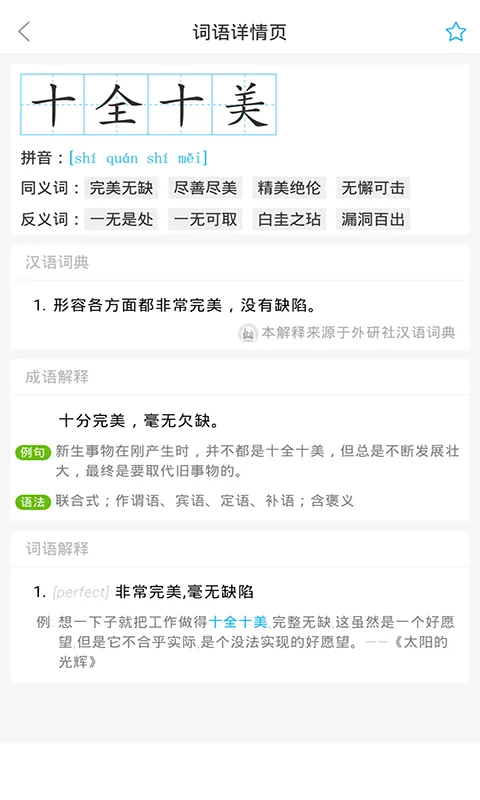 全球高考软件封面