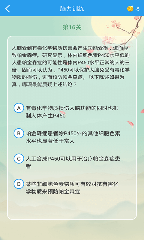 全球高考软件封面