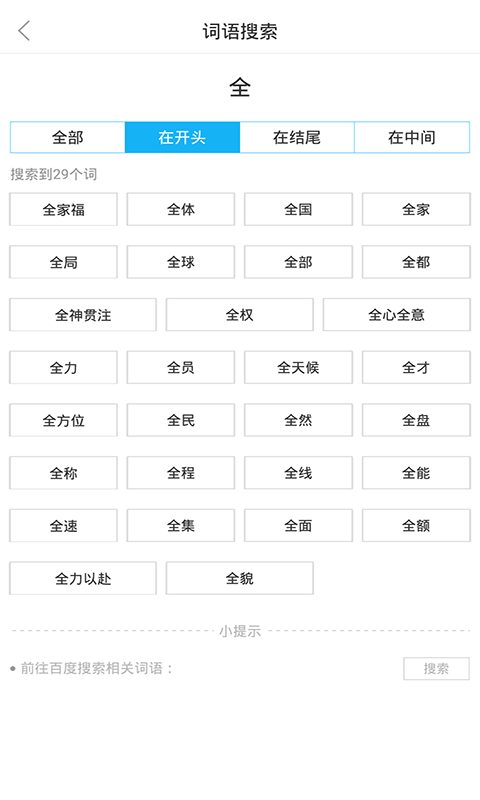 全球高考软件封面