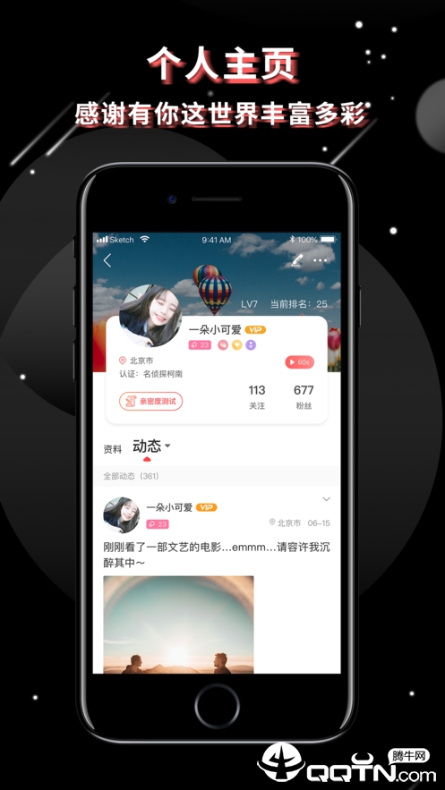 抖狸社交软件封面