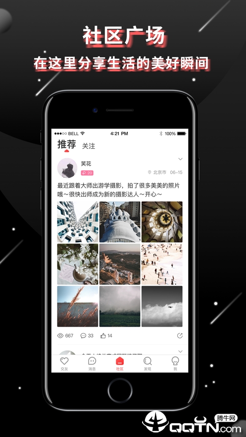 抖狸社交软件封面
