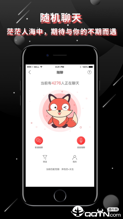 抖狸社交软件封面