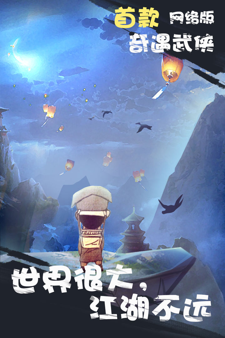 厉害了我的娃软件封面