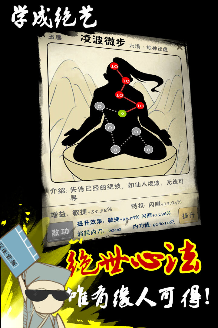 厉害了我的娃软件封面