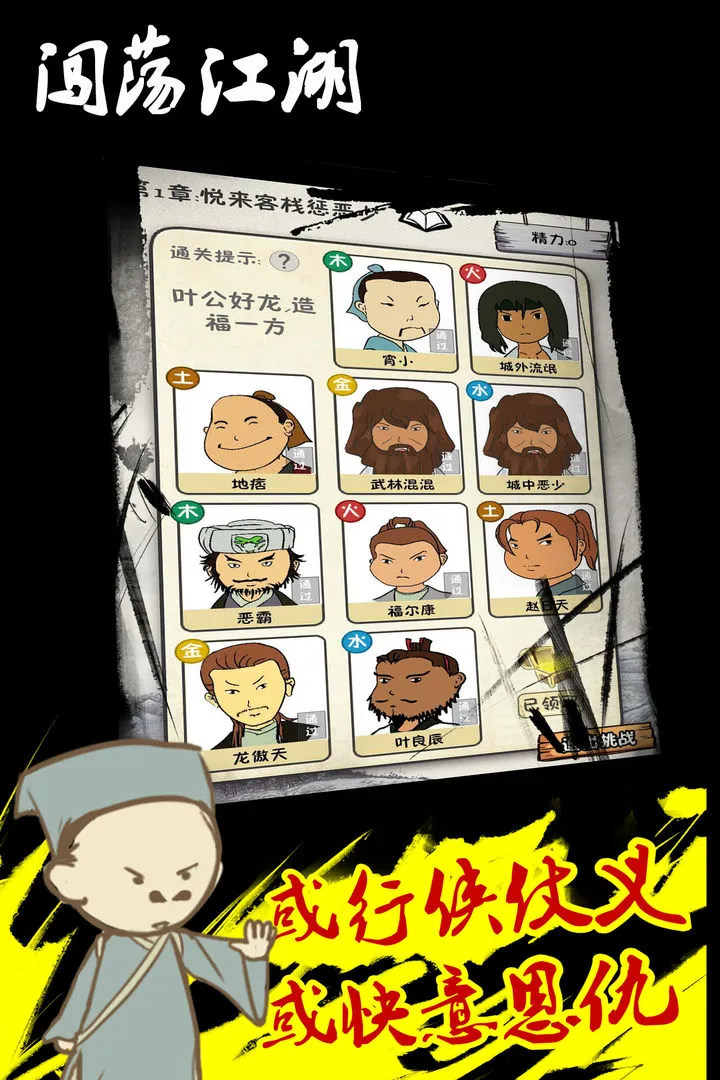 厉害了我的娃软件封面