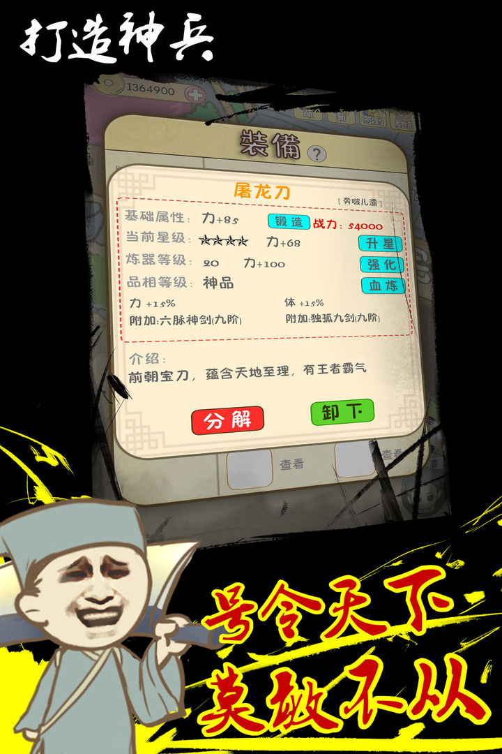 厉害了我的娃软件封面